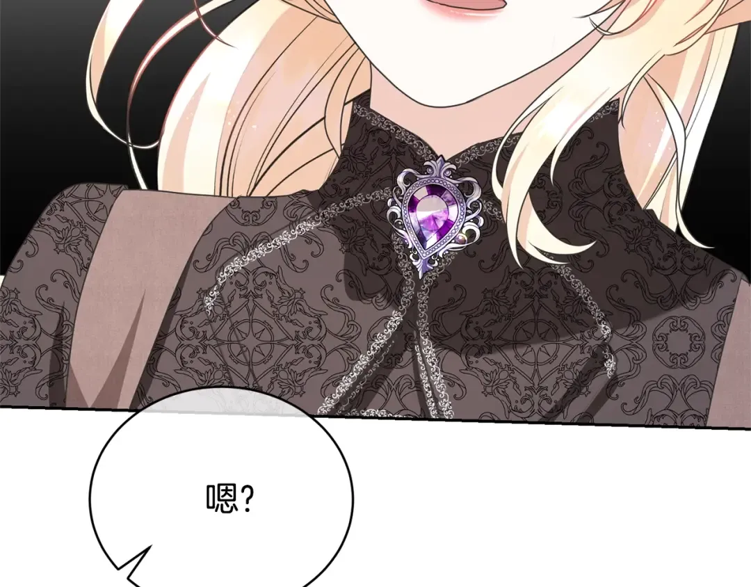 第37话 给哥哥的礼物 第53页