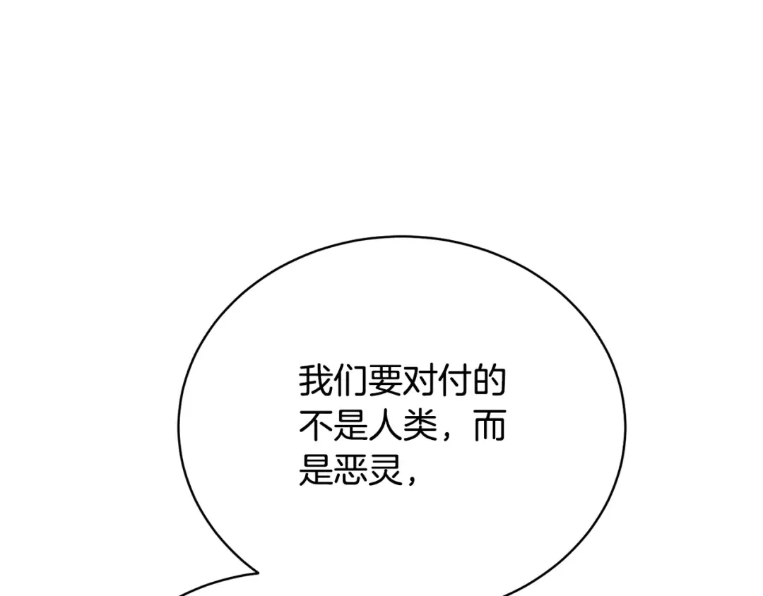 第37话 给哥哥的礼物 第55页