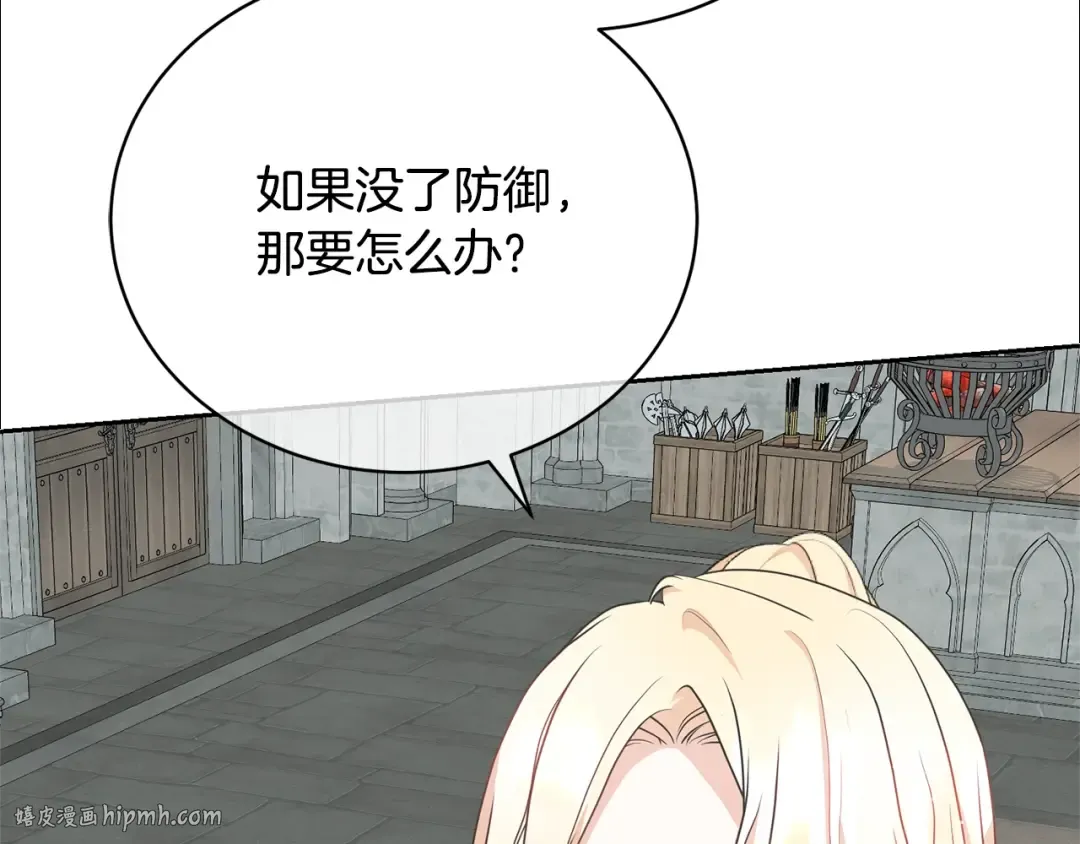 第37话 给哥哥的礼物 第56页
