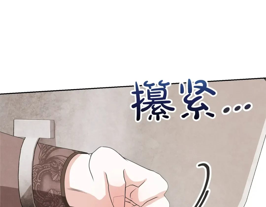 第37话 给哥哥的礼物 第61页