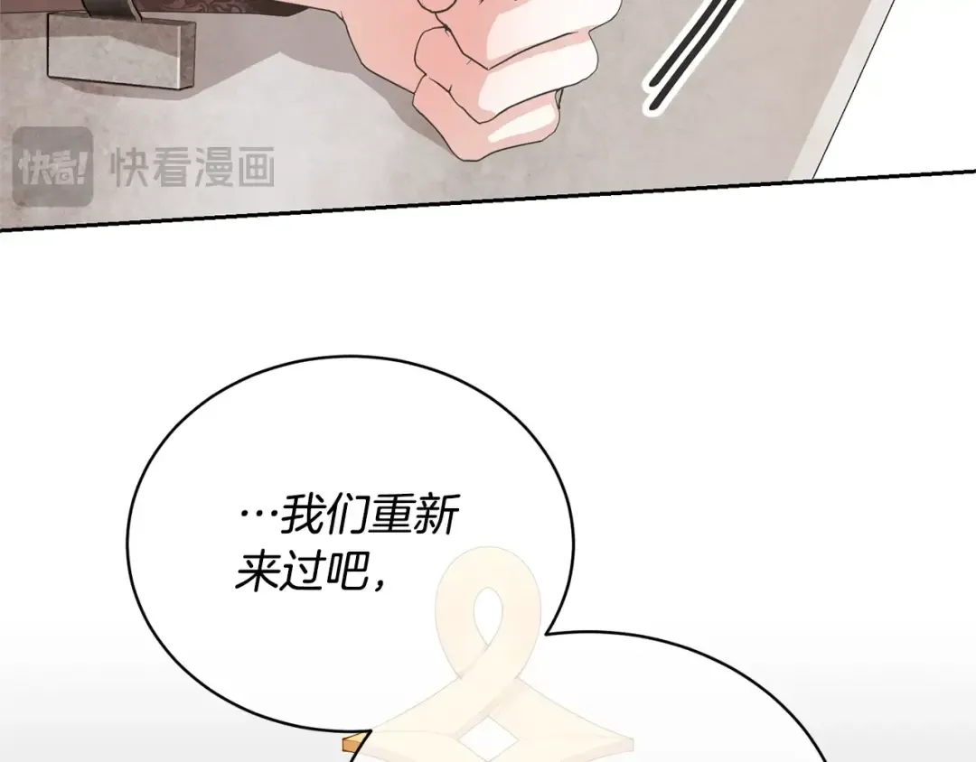第37话 给哥哥的礼物 第62页