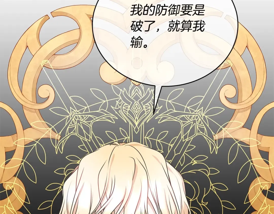 第37话 给哥哥的礼物 第63页