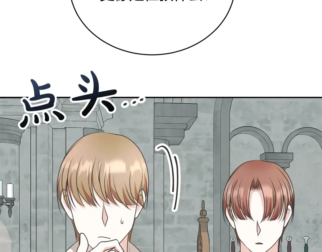 第37话 给哥哥的礼物 第77页