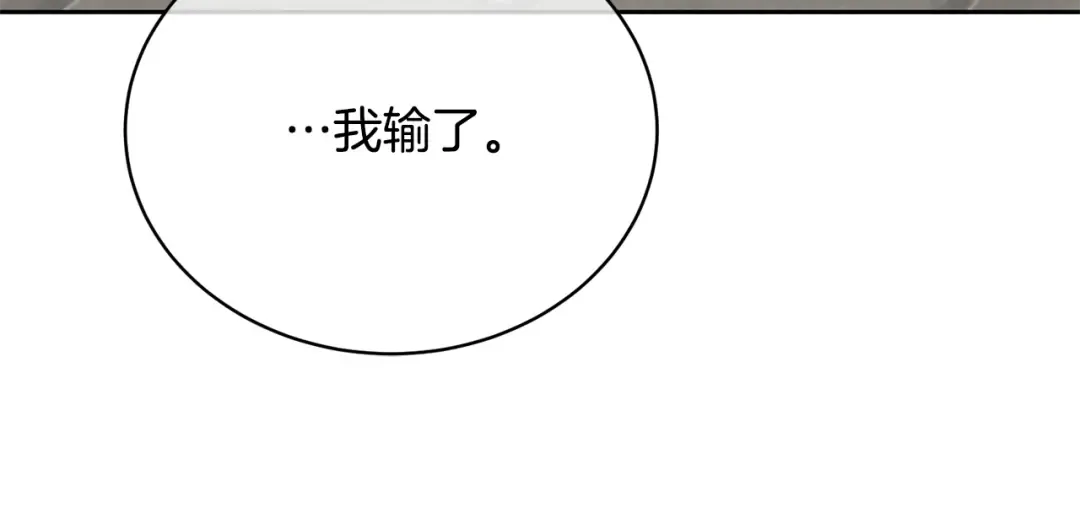 第37话 给哥哥的礼物 第87页