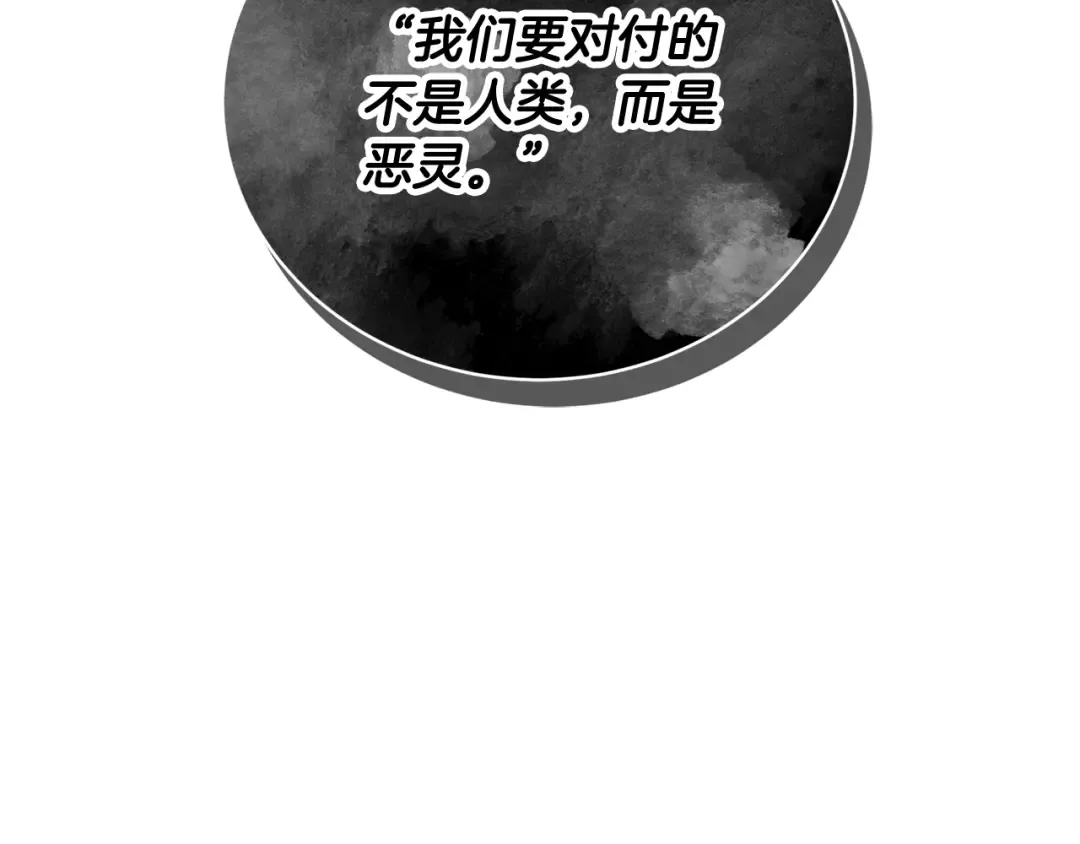 第37话 给哥哥的礼物 第90页