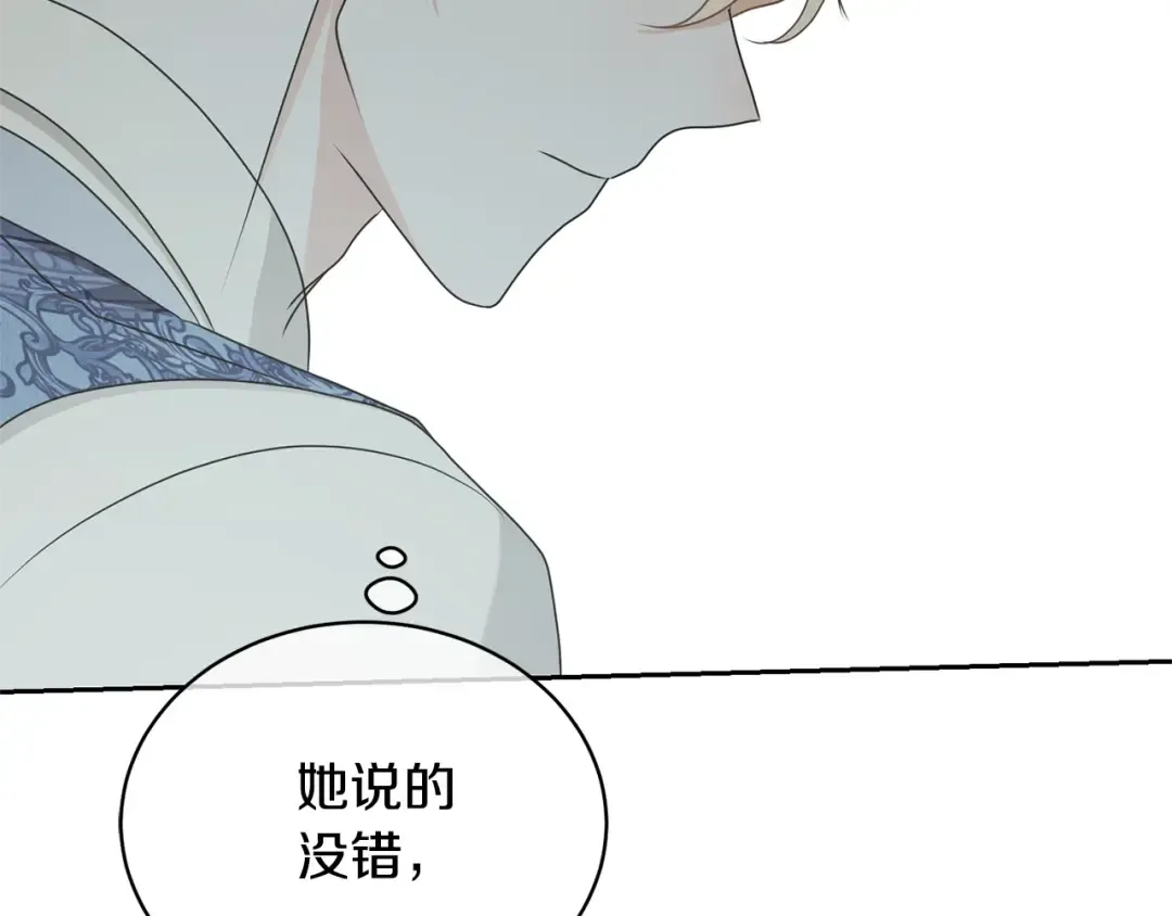 第37话 给哥哥的礼物 第92页