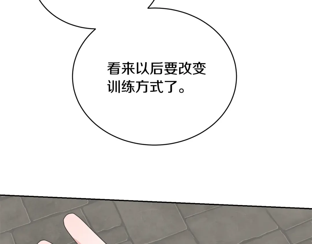 第37话 给哥哥的礼物 第93页