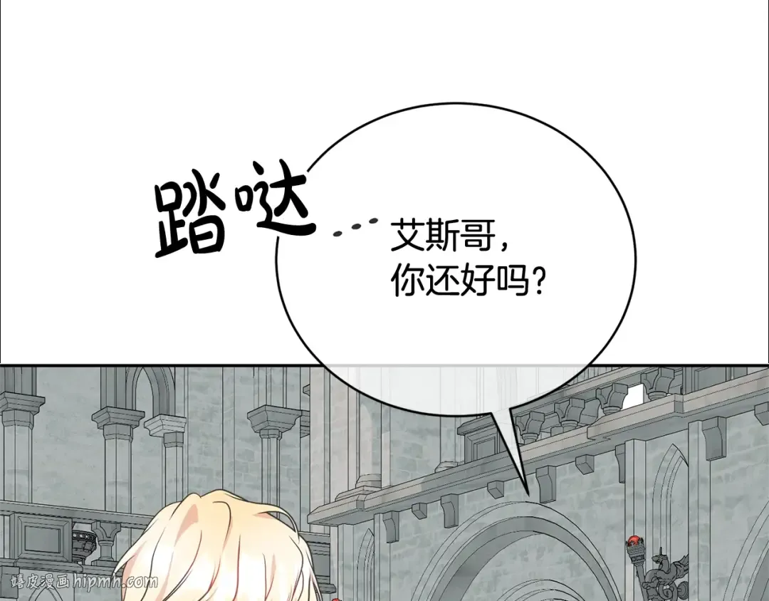第37话 给哥哥的礼物 第96页