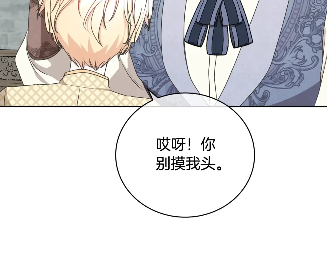第37话 给哥哥的礼物 第101页
