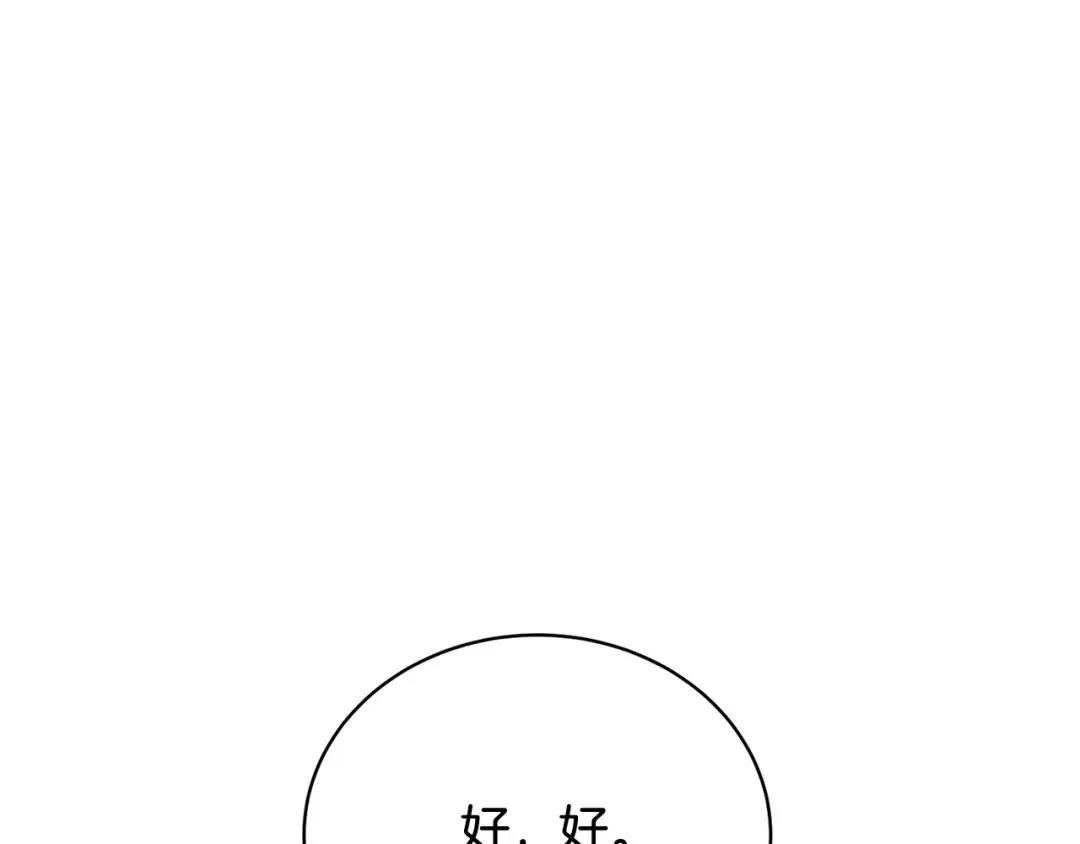 第37话 给哥哥的礼物 第102页