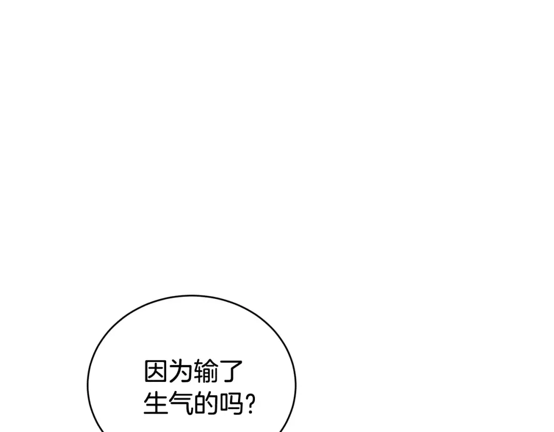 第37话 给哥哥的礼物 第106页