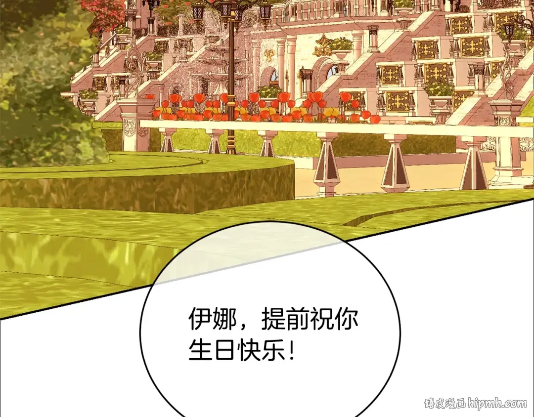 第37话 给哥哥的礼物 第120页
