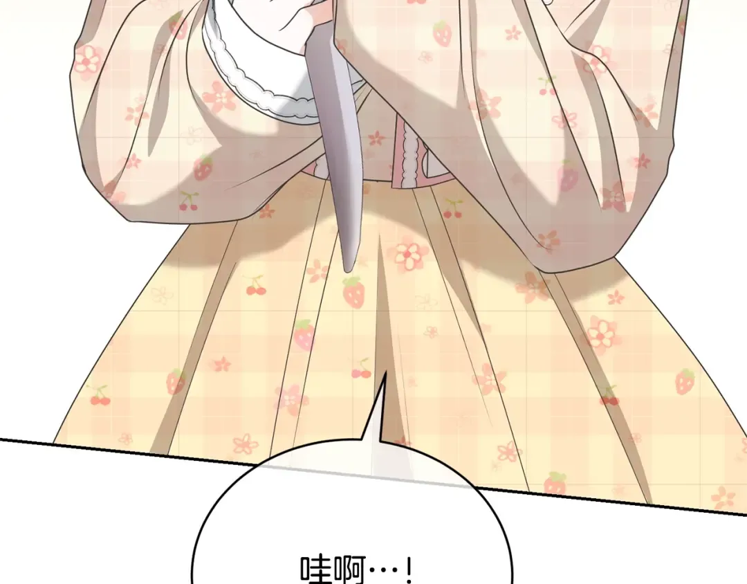第37话 给哥哥的礼物 第123页