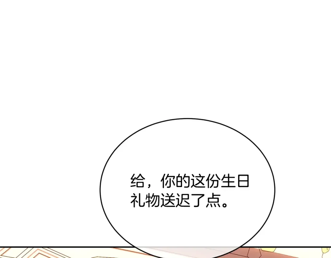 第37话 给哥哥的礼物 第125页