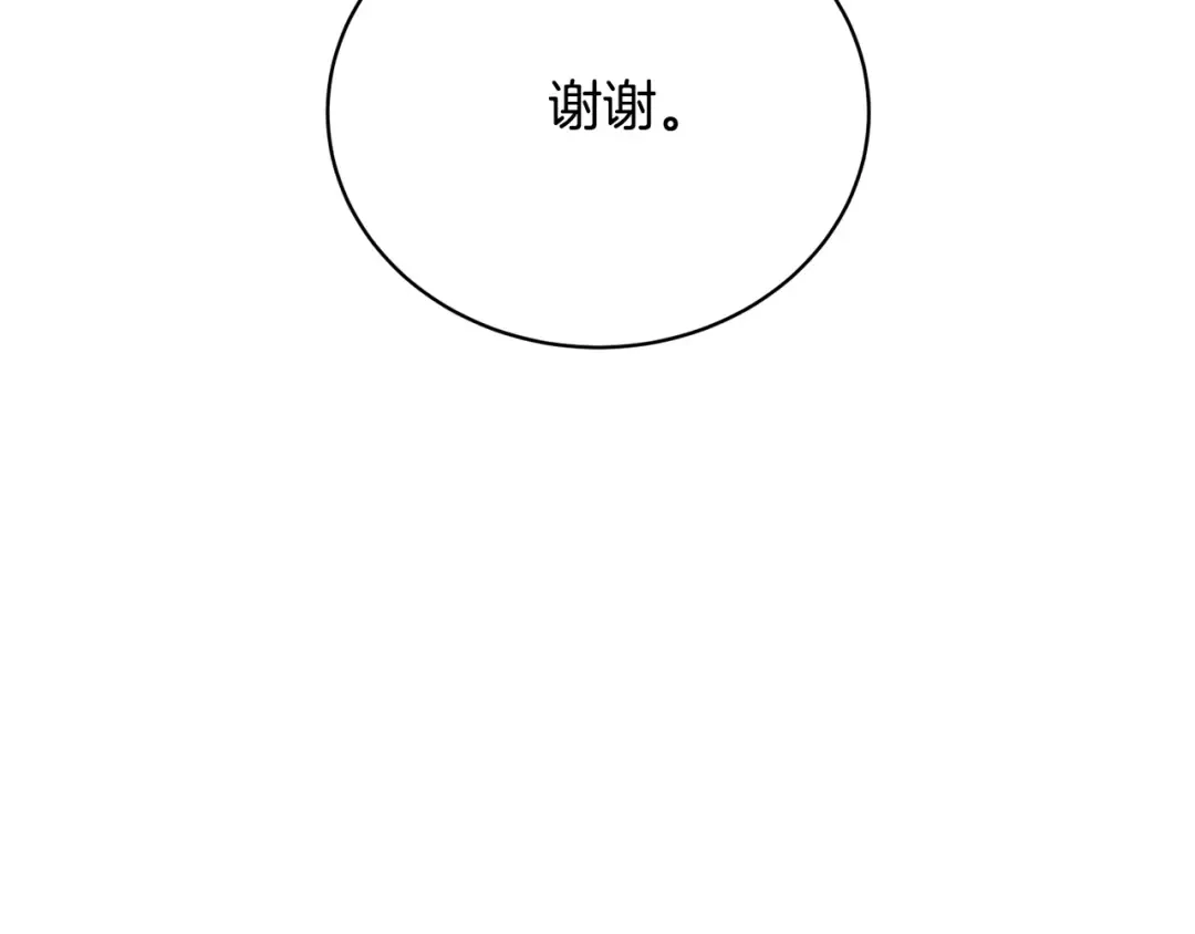 第37话 给哥哥的礼物 第130页