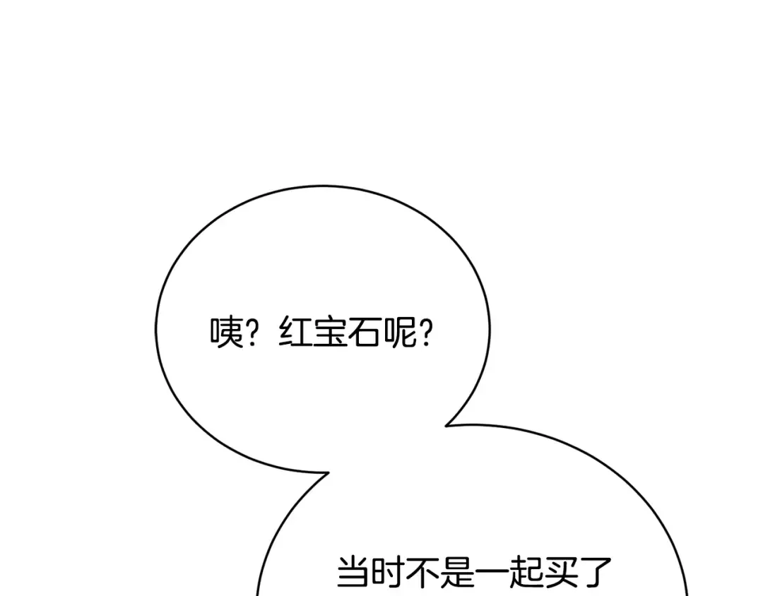 第37话 给哥哥的礼物 第131页