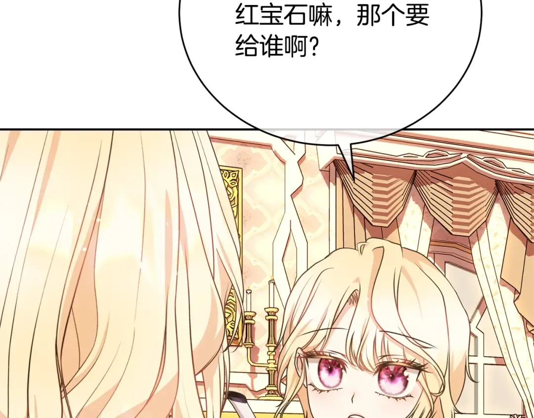 第37话 给哥哥的礼物 第132页