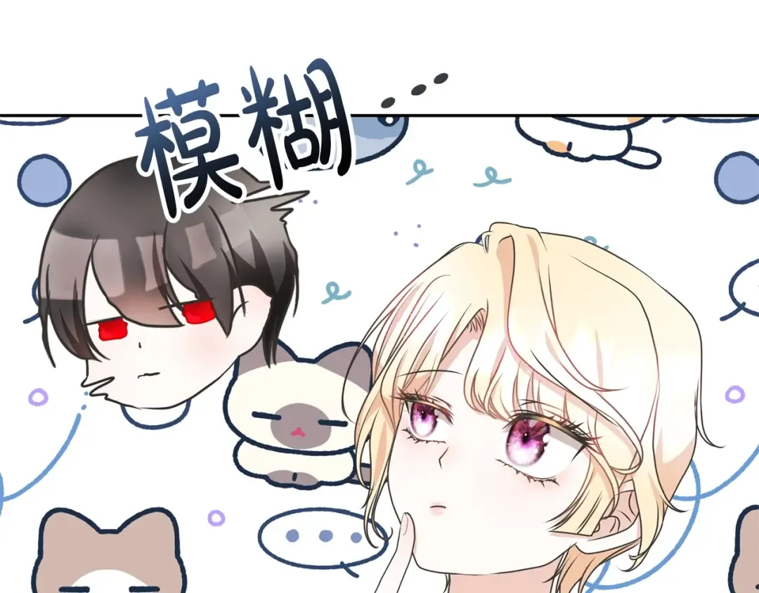第37话 给哥哥的礼物 第139页