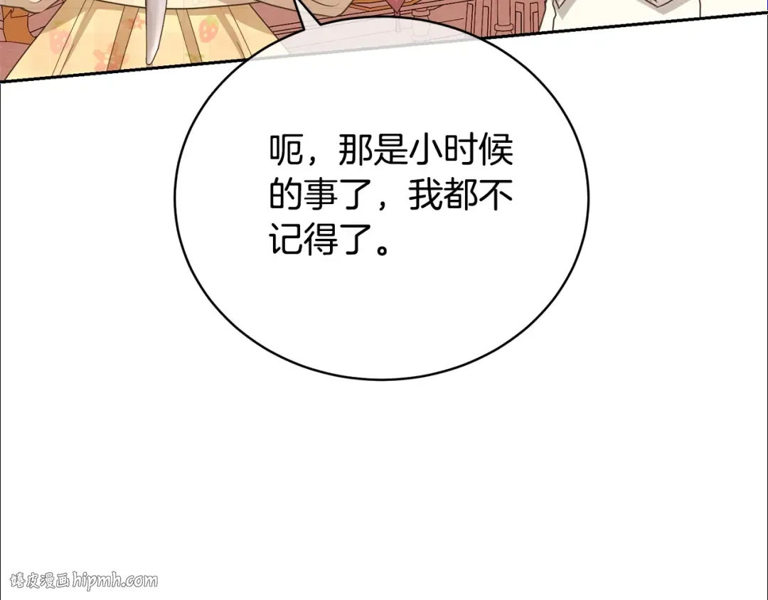 第37话 给哥哥的礼物 第144页
