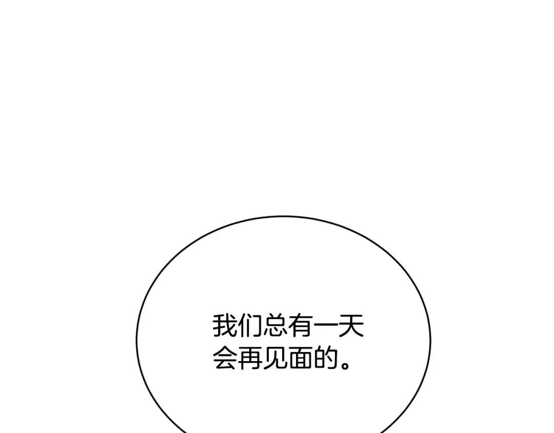第37话 给哥哥的礼物 第145页
