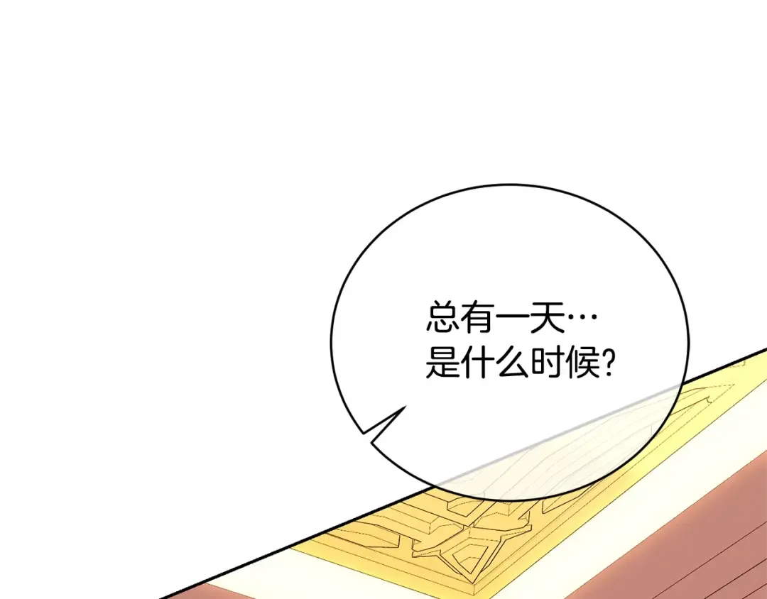 第37话 给哥哥的礼物 第148页