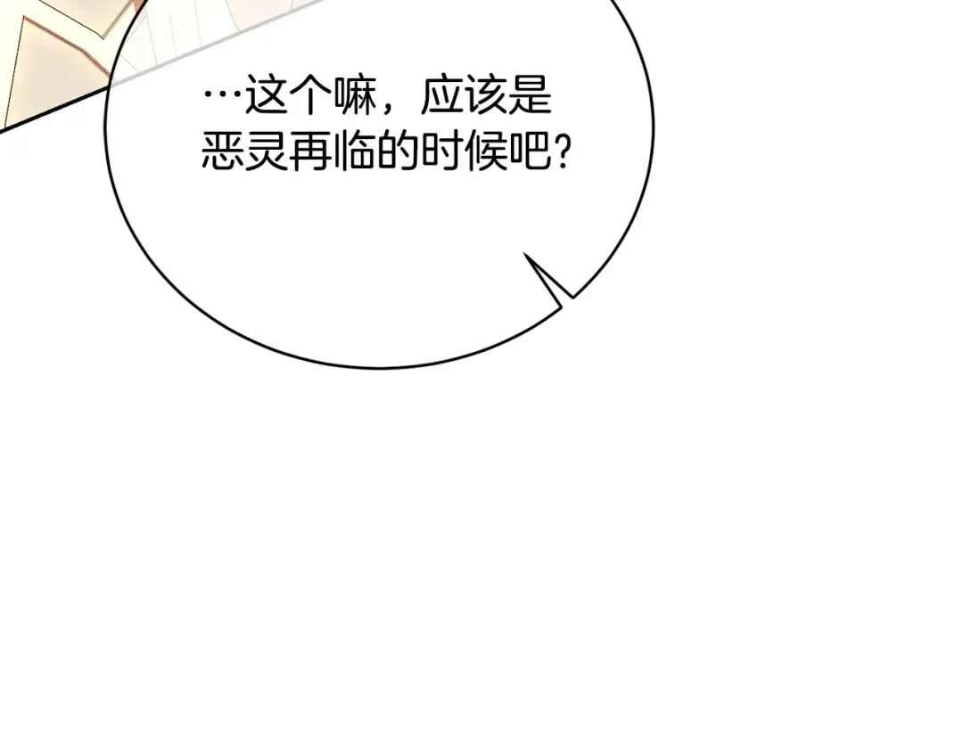 第37话 给哥哥的礼物 第150页