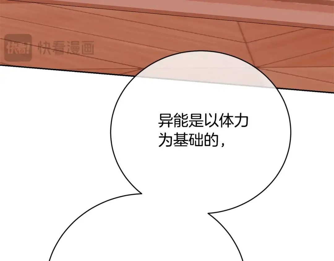 第37话 给哥哥的礼物 第155页