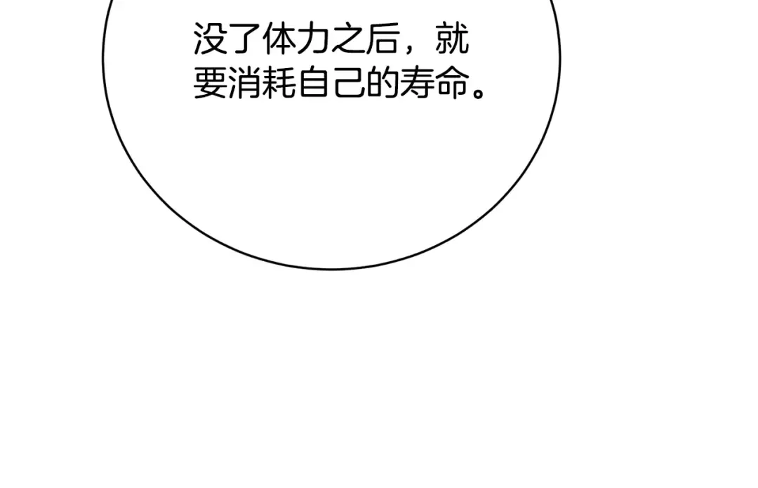第37话 给哥哥的礼物 第156页