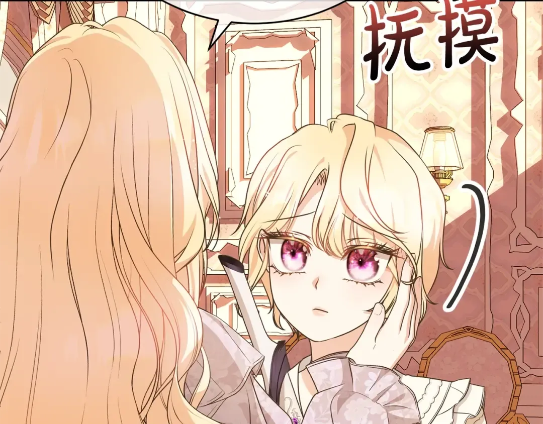 第37话 给哥哥的礼物 第162页