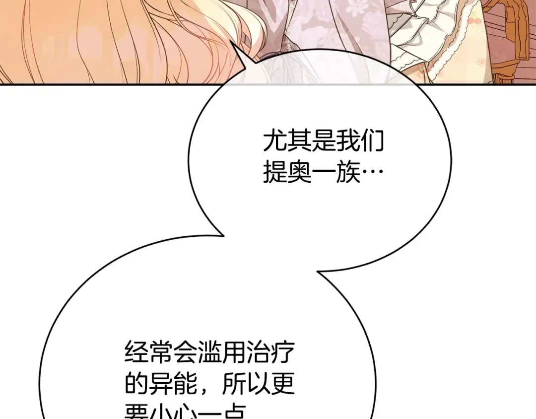 第37话 给哥哥的礼物 第163页