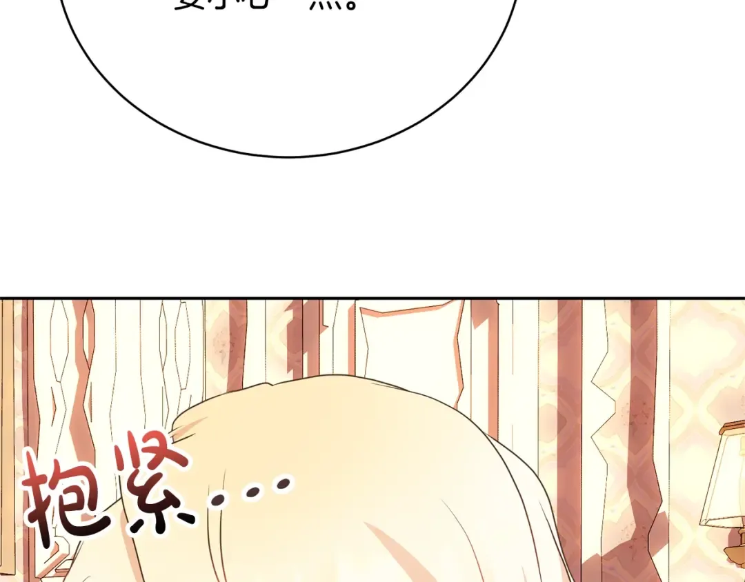 第37话 给哥哥的礼物 第164页