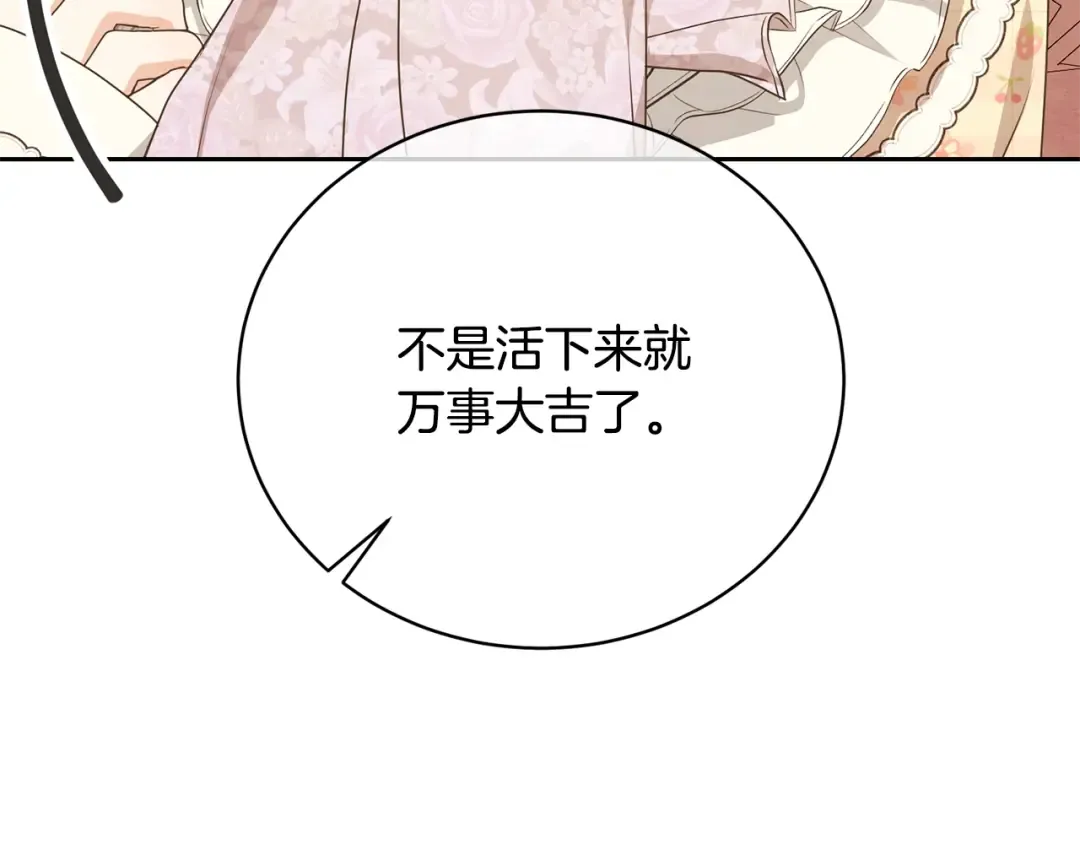 第37话 给哥哥的礼物 第166页