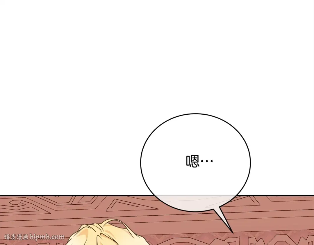 第37话 给哥哥的礼物 第168页