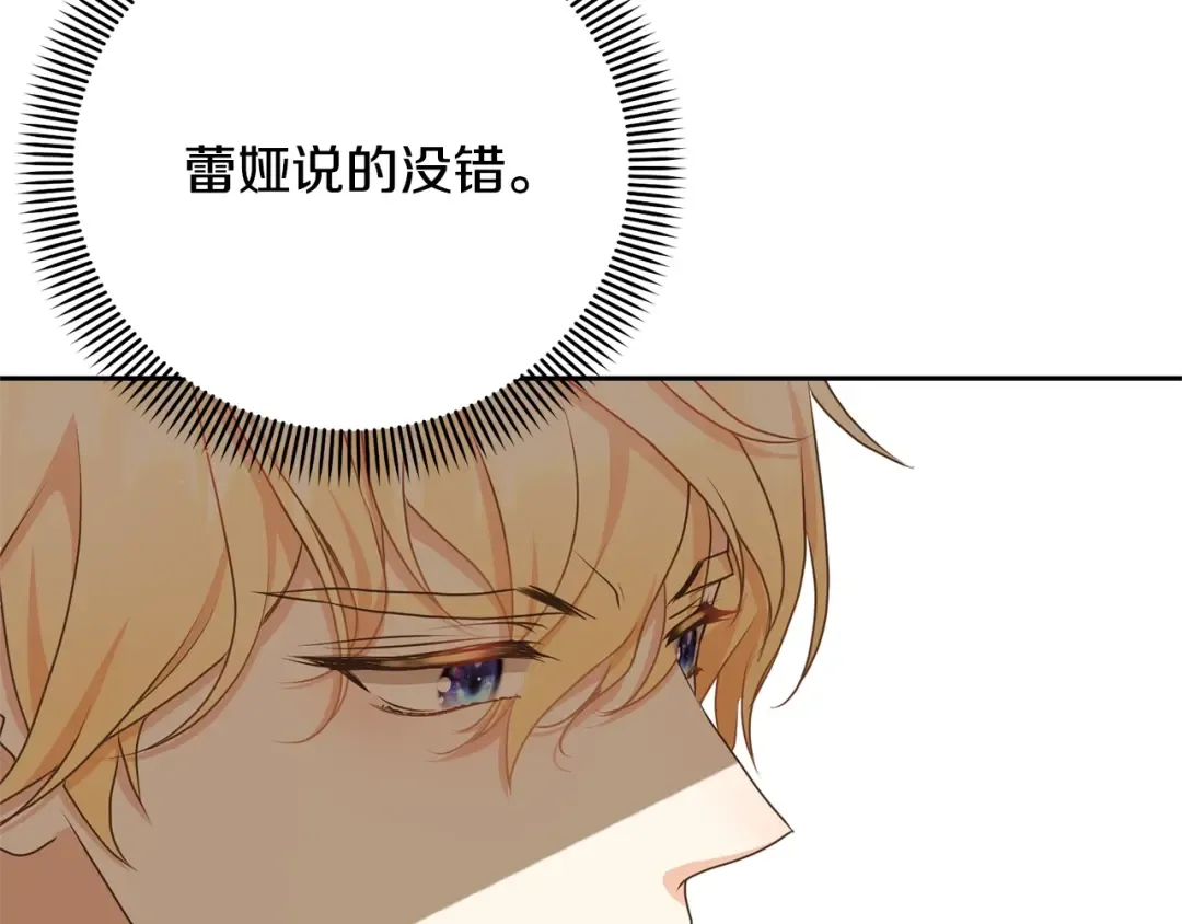 第37话 给哥哥的礼物 第171页