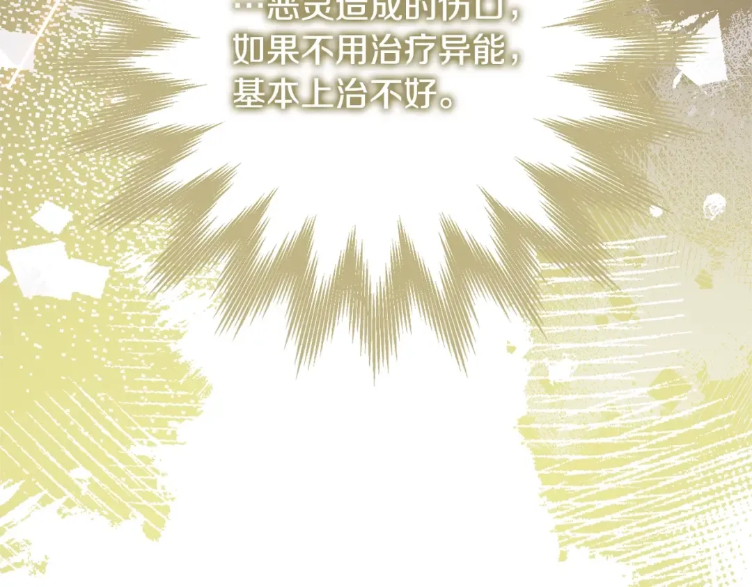 第37话 给哥哥的礼物 第177页