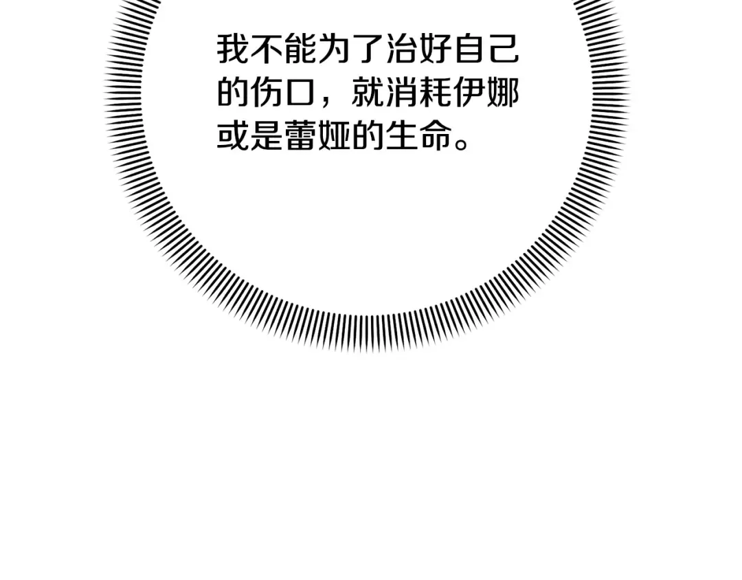 第37话 给哥哥的礼物 第182页