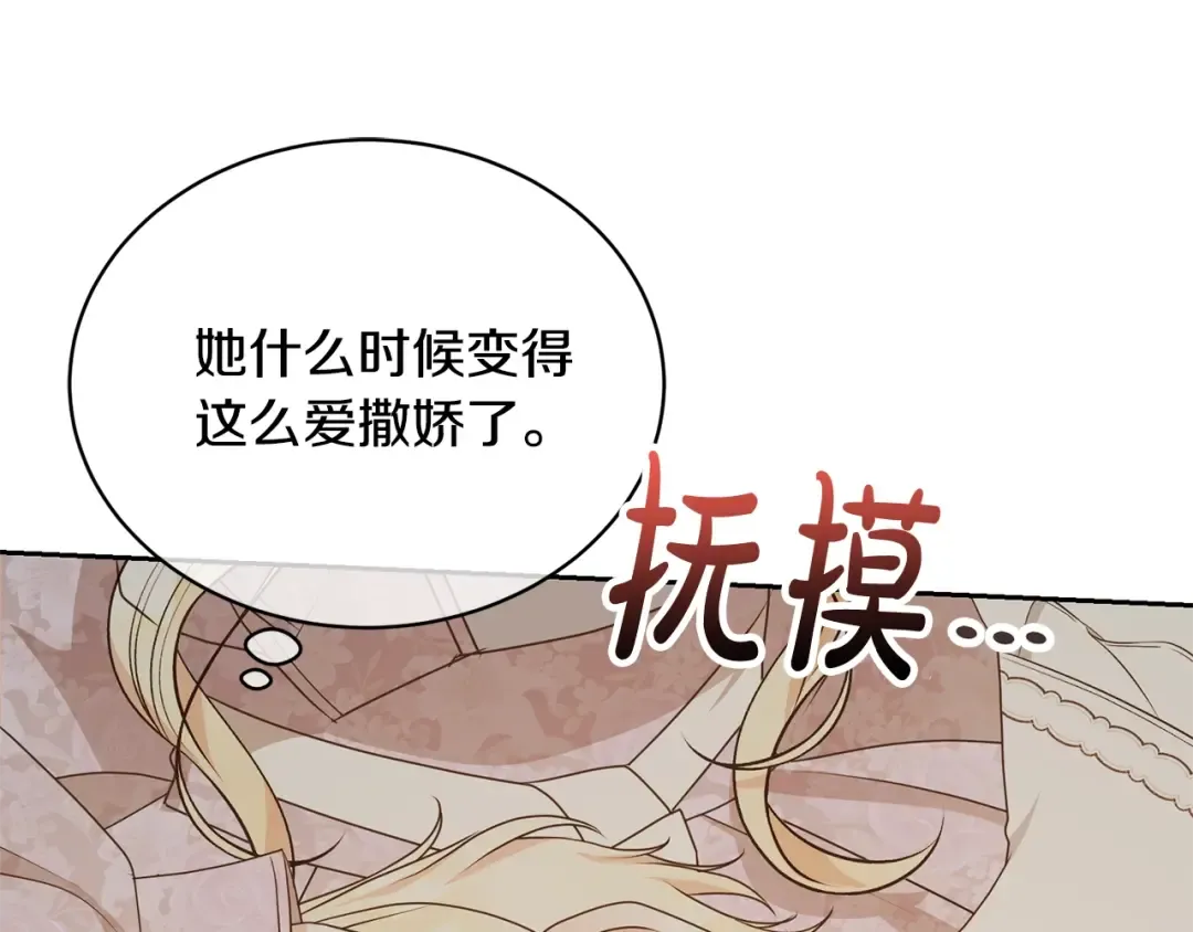 第37话 给哥哥的礼物 第187页