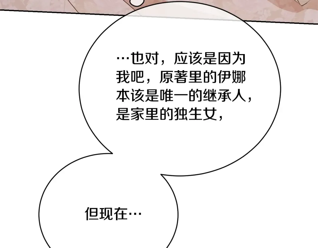 第37话 给哥哥的礼物 第189页