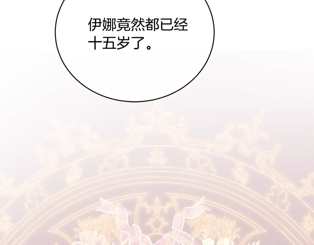 第37话 给哥哥的礼物 第193页