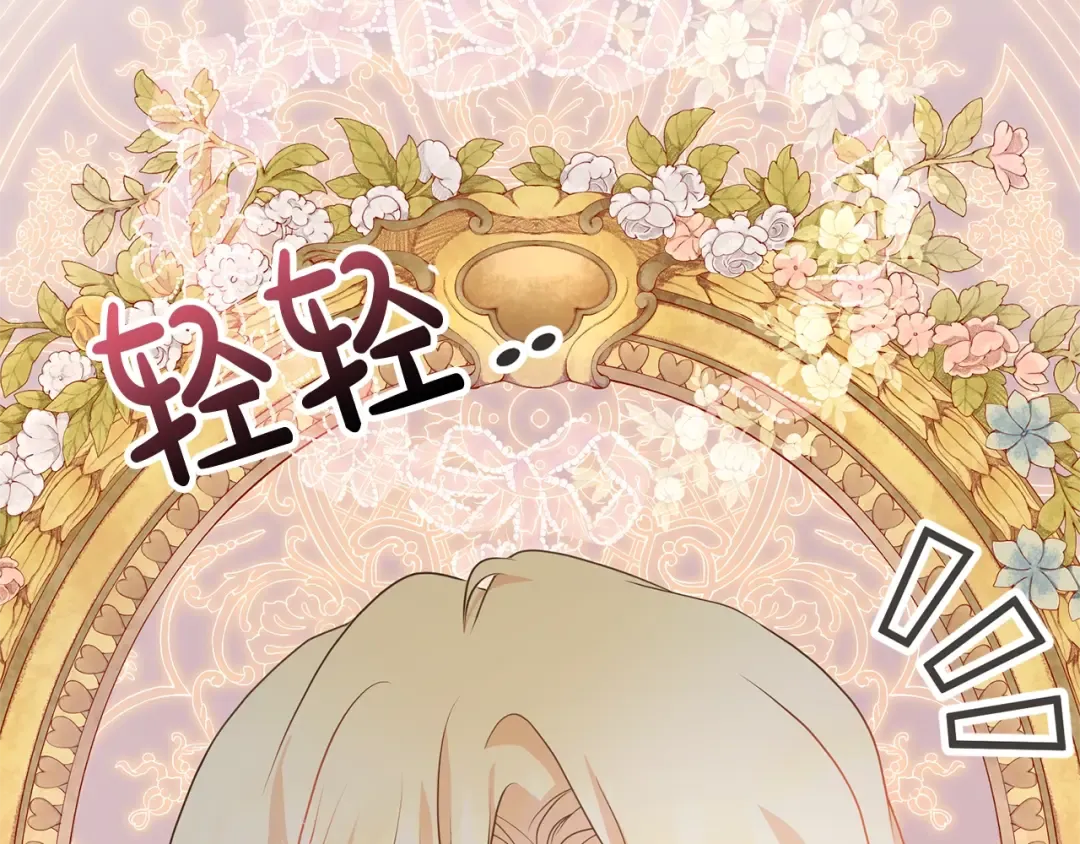 第37话 给哥哥的礼物 第194页