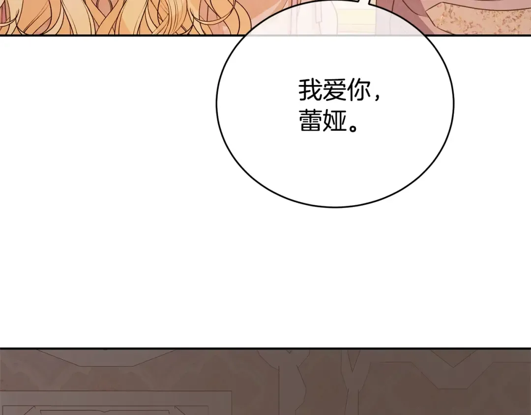 第37话 给哥哥的礼物 第201页
