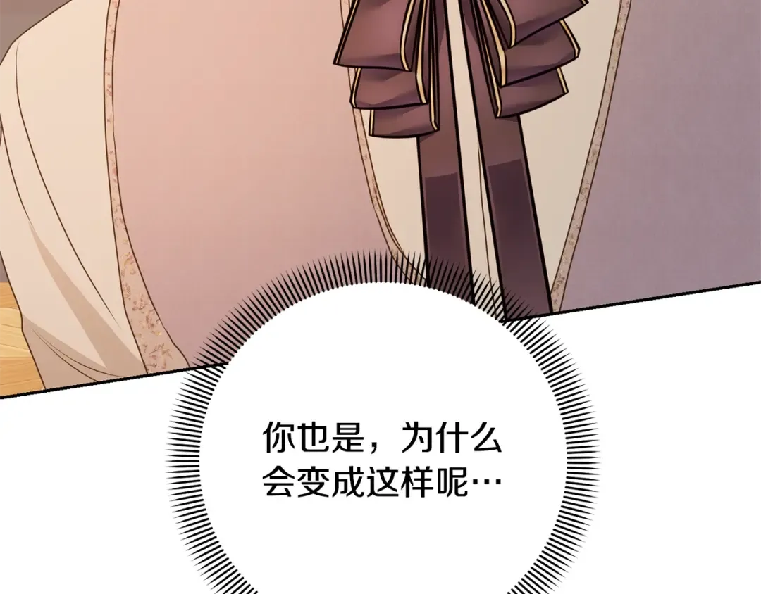第37话 给哥哥的礼物 第204页