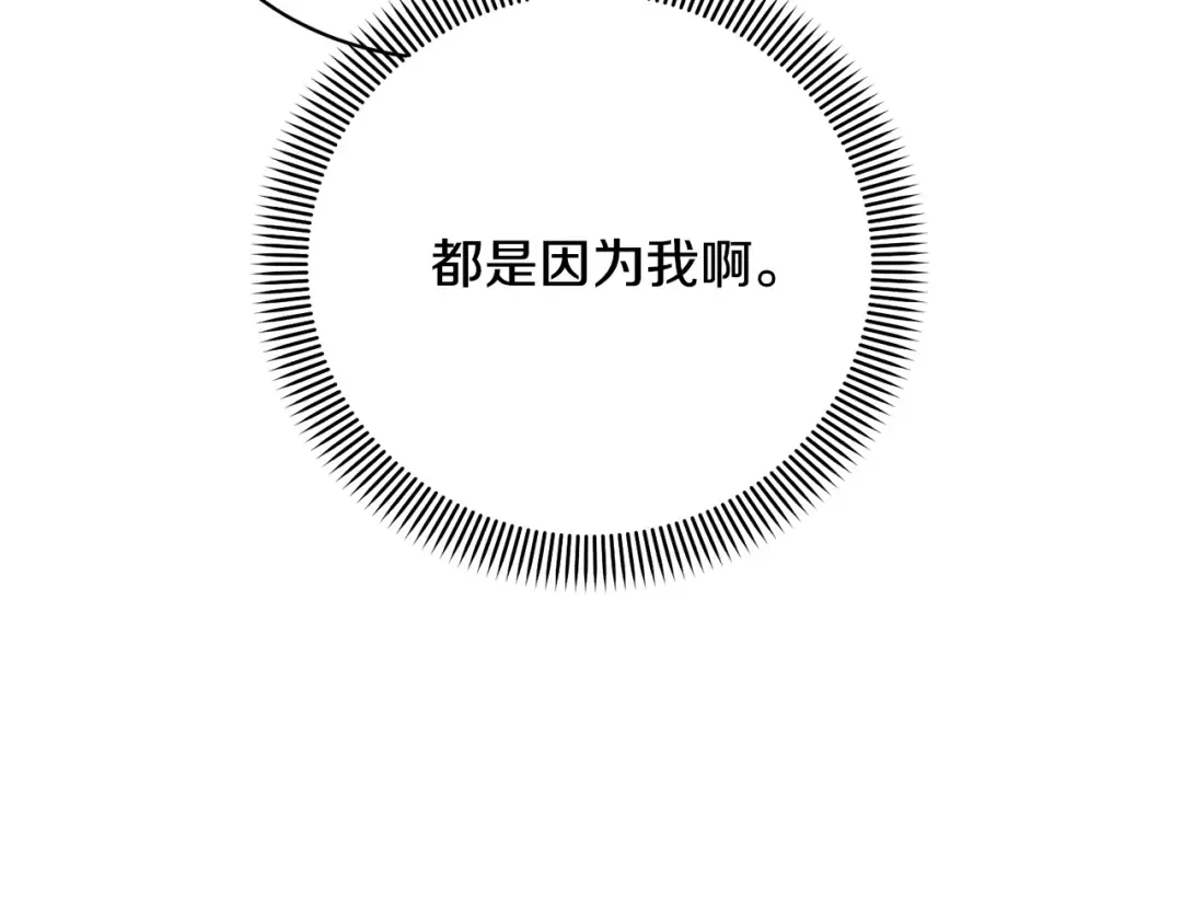 第37话 给哥哥的礼物 第209页