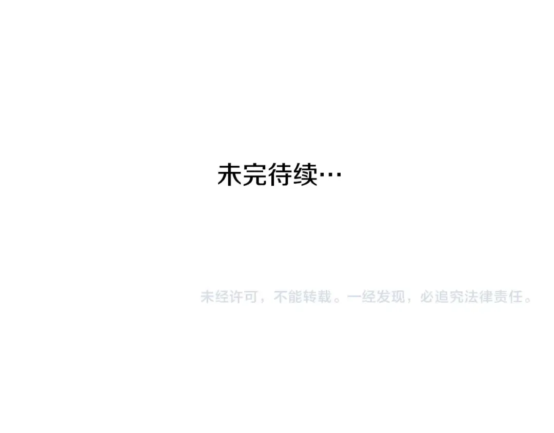 第37话 给哥哥的礼物 第210页