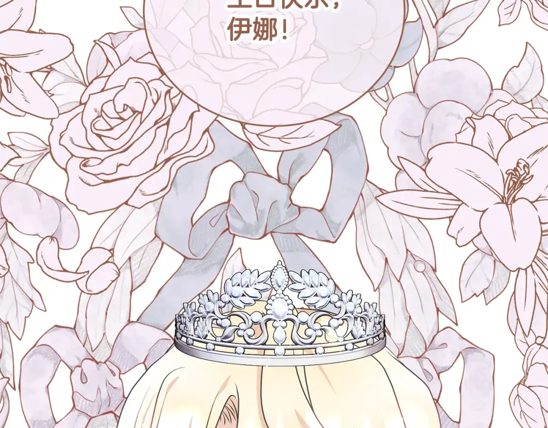 第38话 不愿见面？ 第6页