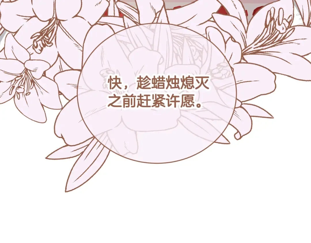 第38话 不愿见面？ 第9页