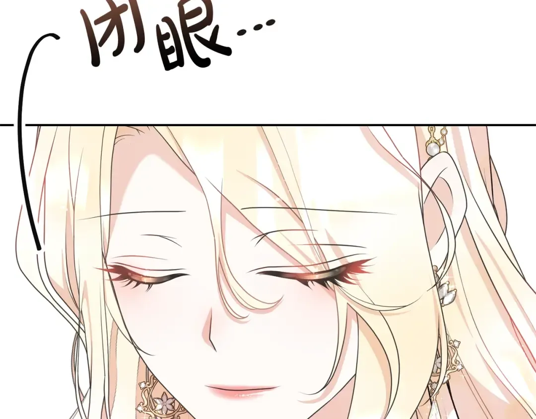 第38话 不愿见面？ 第13页