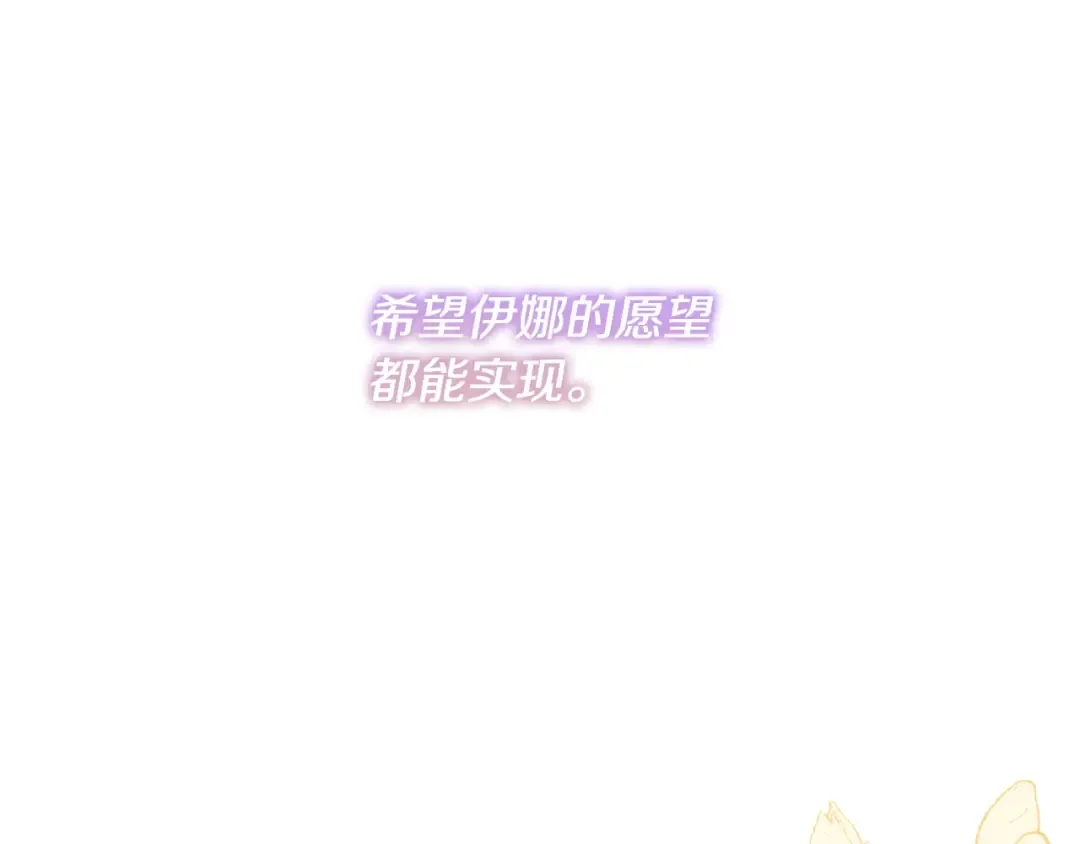 第38话 不愿见面？ 第15页
