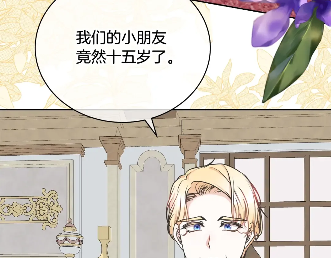第38话 不愿见面？ 第19页