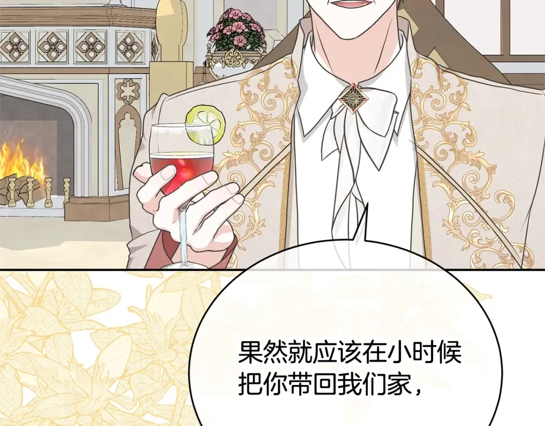 第38话 不愿见面？ 第20页
